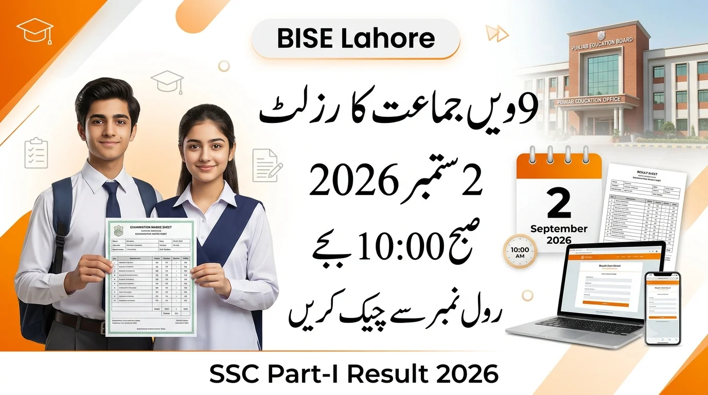 BISE Lahore 9th Result 2026 Date Announced