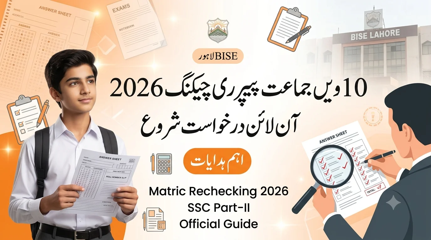 BISE Lahore Board10th Class Result Rechecking 2026