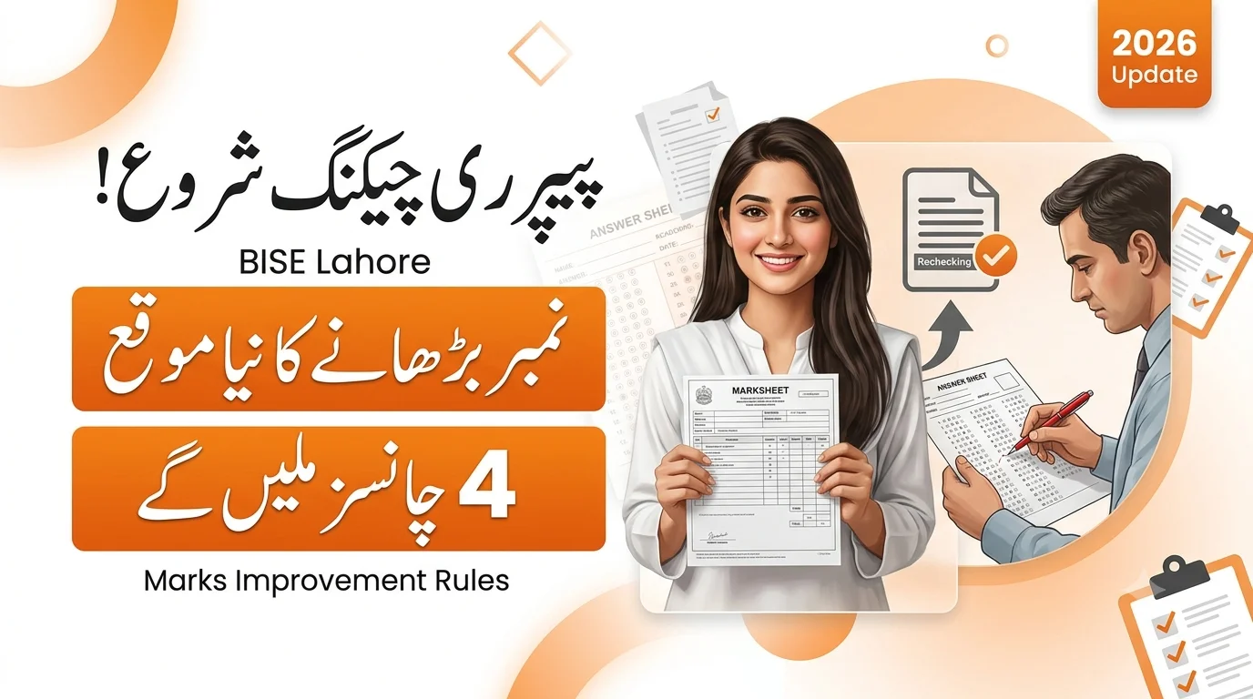 BISE Lahore Paper Rechecking 2026