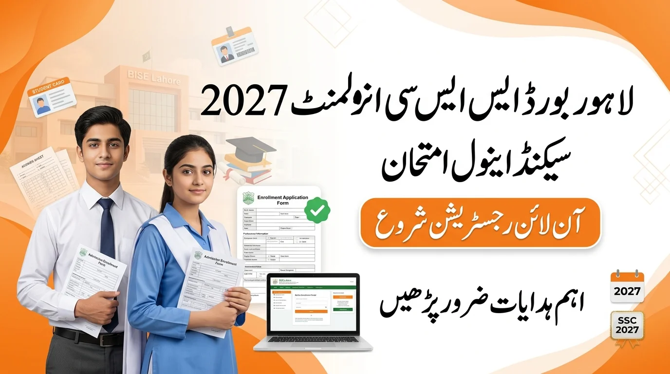 BISE Lahore SSC Enrollment for Second Annual Examination 2027