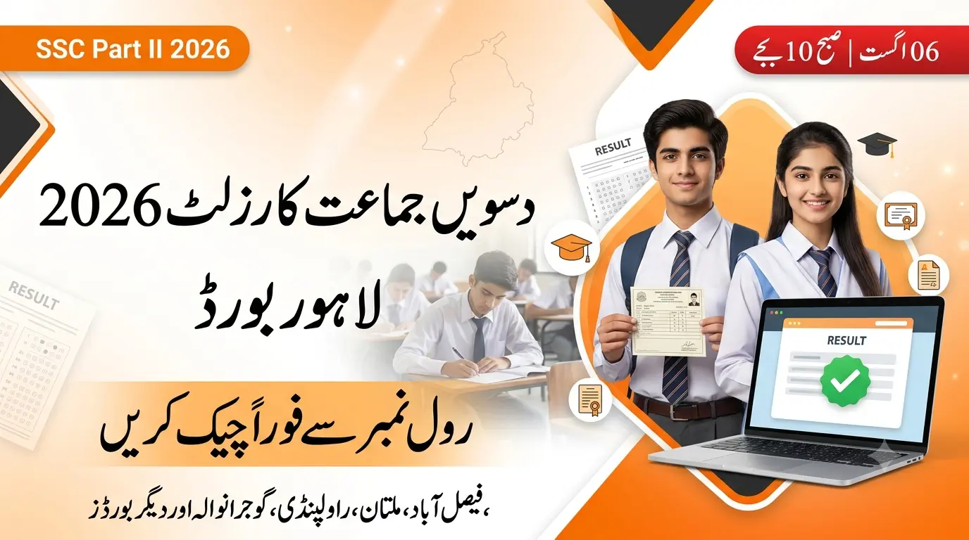 Result 10th Class 2026 BISE Lahore Thursday 06 August